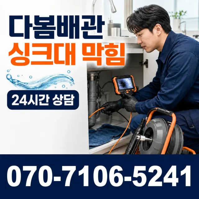 사북면 인람리 천장누수 상담 이미지 1