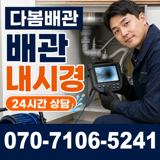 사북면 인람리 천장누수 상담 이미지 3