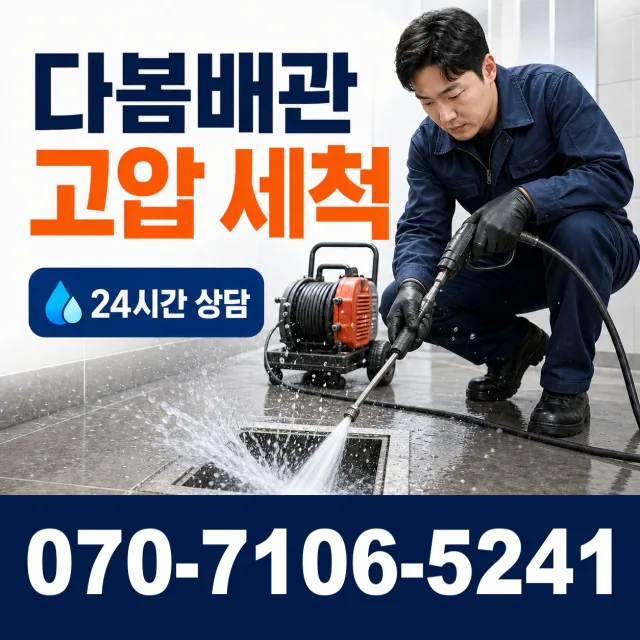 사북면 인람리 천장누수 상담 이미지 4
