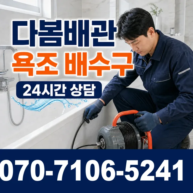 사북면 인람리 천장누수 상담 이미지 6