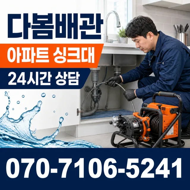 사북면 인람리 천장누수 상담 이미지 7